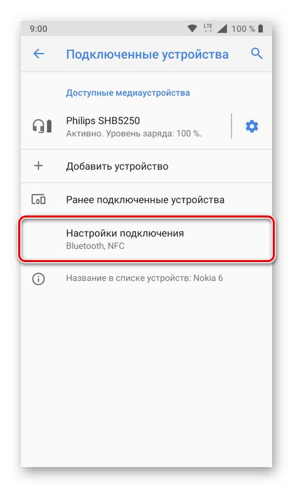 Настройки для проверки наличия NFC