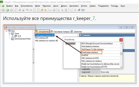 Настройки для работы