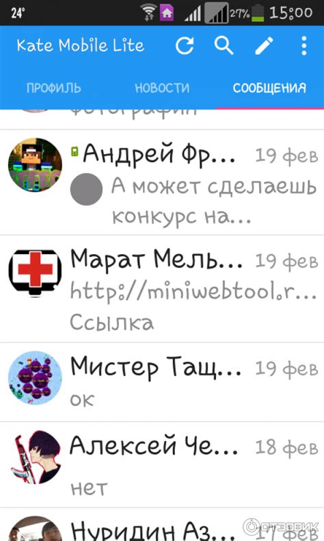 Настройки и использование Кейт Мобайл на iPhone
