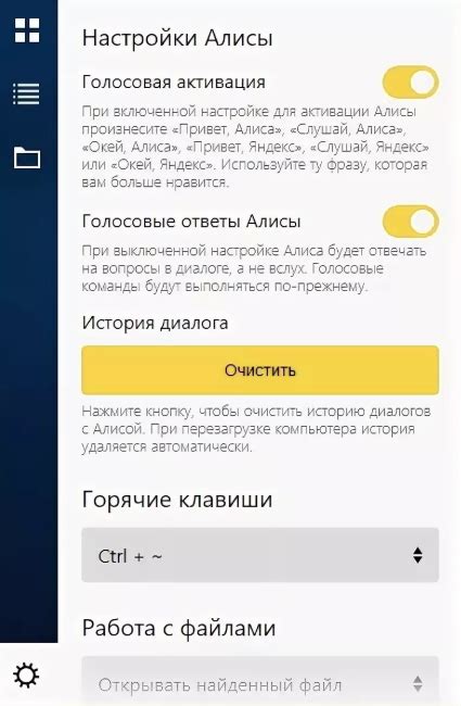 Настройки и настройки голосового помощника в оффлайн режиме