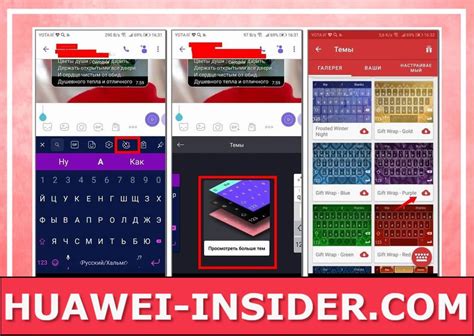 Настройки клавиатуры Huawei Honor 10 Lite