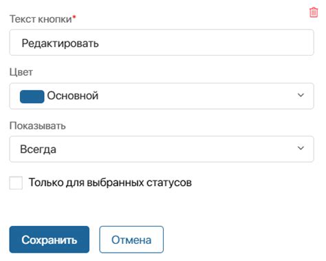 Настройки кнопок