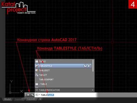 Настройки командной строки в AutoCAD 2021