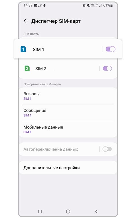 Настройки телефона Максви Р3
