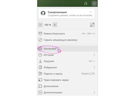 Настройки уведомлений в Яндекс Браузере