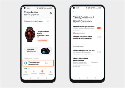 Настройки уведомлений для звонков