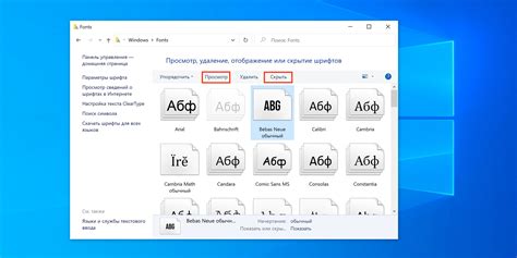 Настройки шрифта в глобальных параметрах