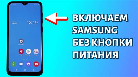 Настройки экрана телефона Samsung
