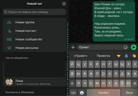 Настройки WhatsApp