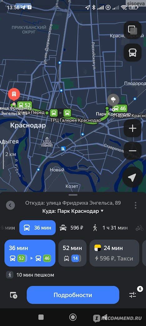 Настройте Яндекс Карты как приложение по умолчанию