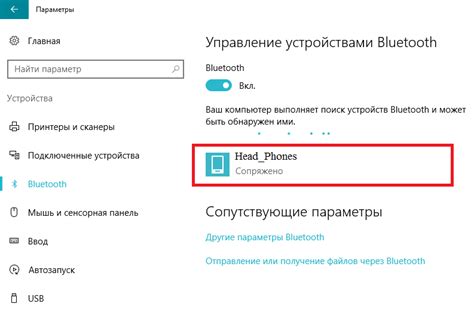 Настройте автомобильное устройство в режиме "Сопряжение"