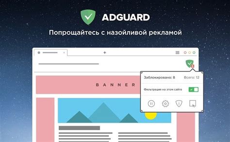 Настройте блокировщик рекламы для защиты от назойливых объявлений
