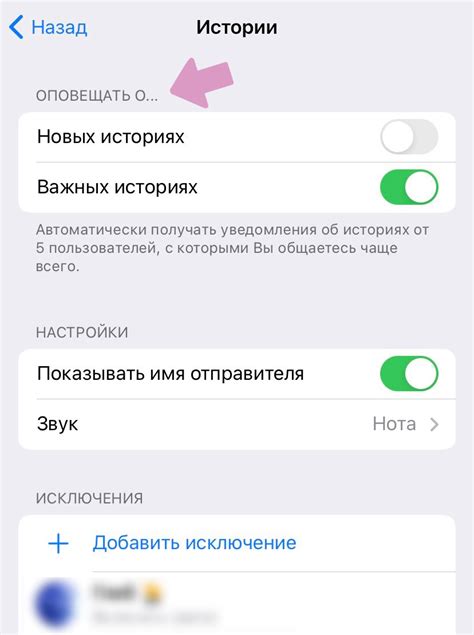Настройте вибрацию для уведомлений Телеграм