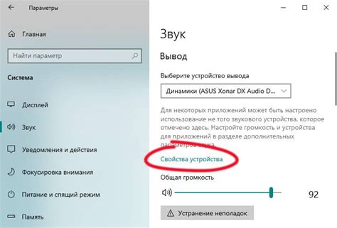 Настройте громкость и баланс звука