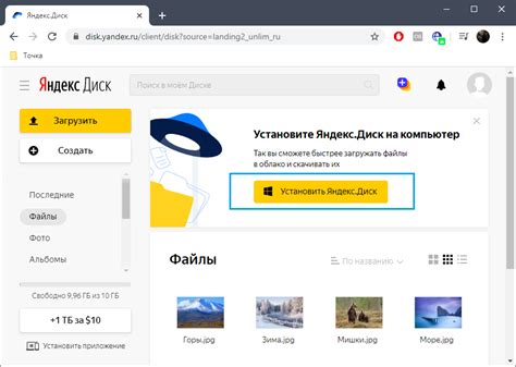 Настройте доступ к Яндекс Диску через браузер