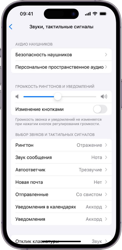 Настройте звуковые и вибрационные сигналы для уведомлений