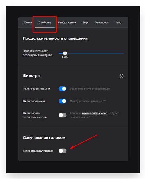 Настройте оповещения о событии: звук, вибрация