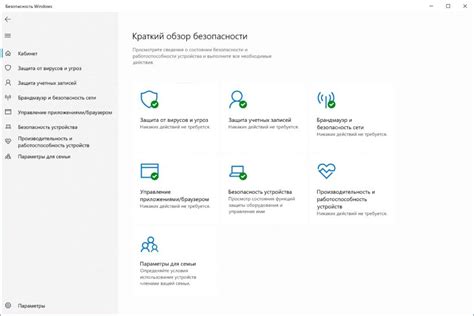 Настройте параметры безопасности