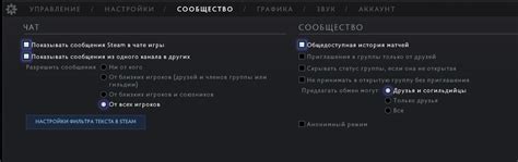 Настройте параметры голосового чата