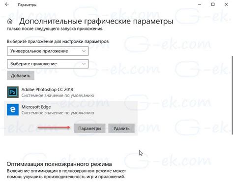 Настройте параметры графики