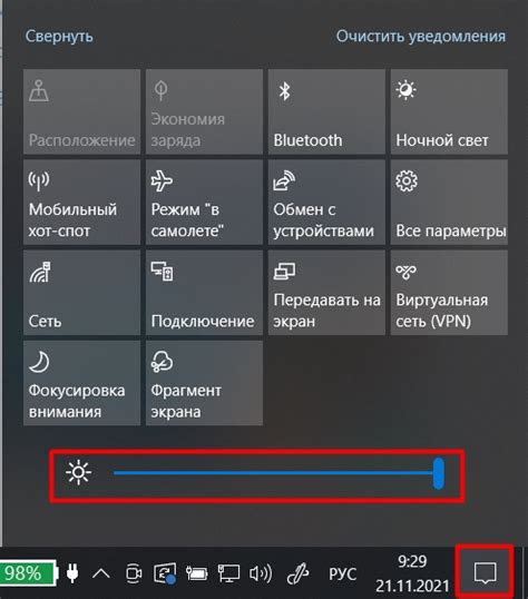 Настройте параметры и навыки