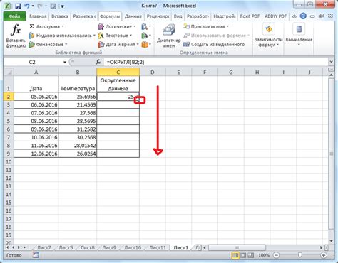 Настройте параметры округления в Excel