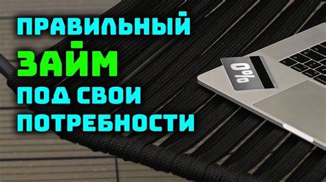 Настройте параметры талбека под свои потребности