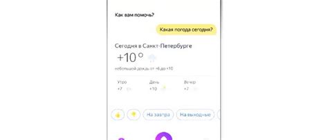 Настройте предпочтения Алисы