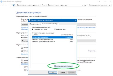Настройте предпочтительные языки