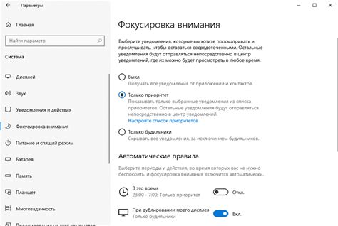 Настройте приоритет уведомлений