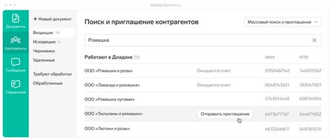 Настройте свою организацию в "Диадоке"
