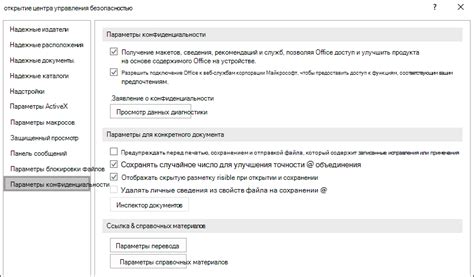 Настройте соответствующие параметры