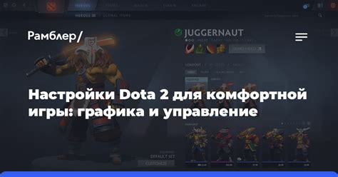 Настройте управление для комфортной игры на iPad