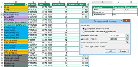 Настройте фильтр по значениям