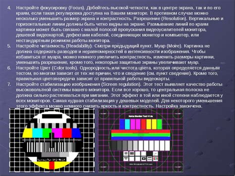 Настройте фокусировку