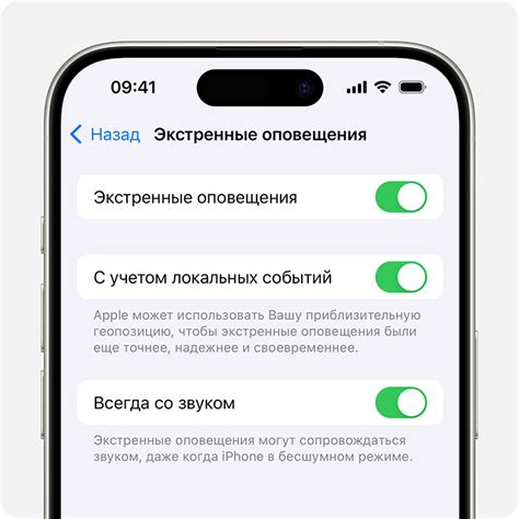 Настройте функцию оповещений