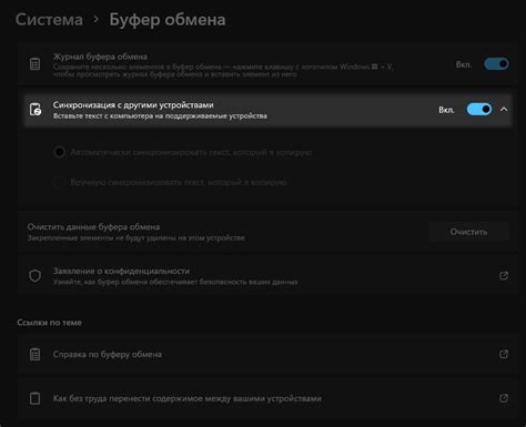 Настройте частоту совместимости с другими устройствами