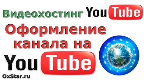 Настройте эстетическое оформление каналов и иконок