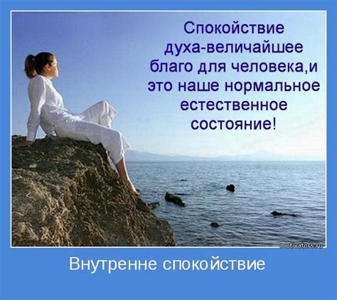 Настрой и поддержка душевного равновесия