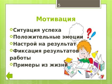Настрой свою коммуникацию на результат