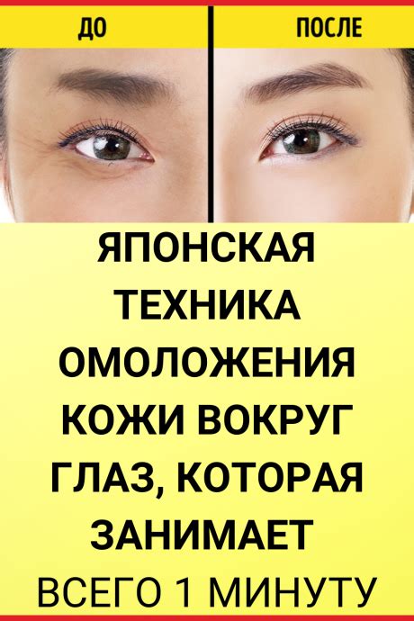 Натуральные методы: диета и уход за глазами
