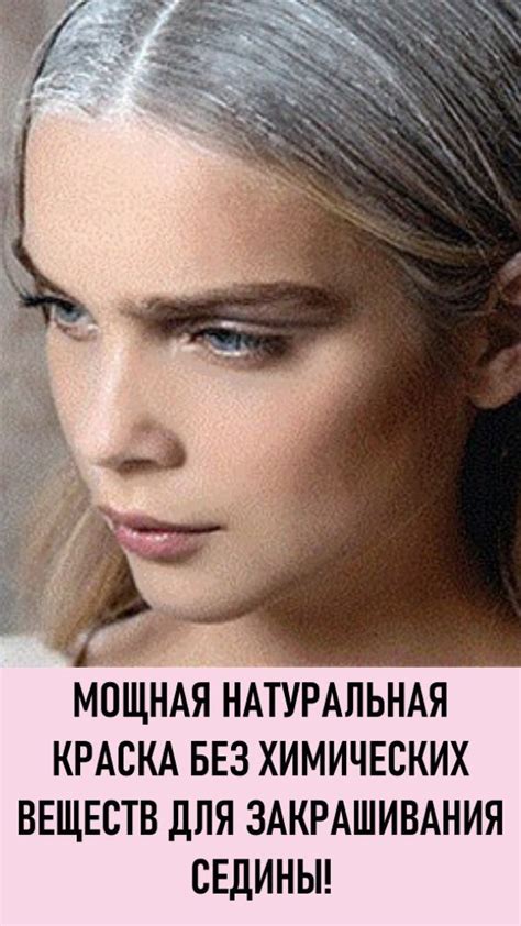 Натуральные методы для волос без химических воздействий