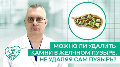Натуральные методы растворения камней желчного пузыря