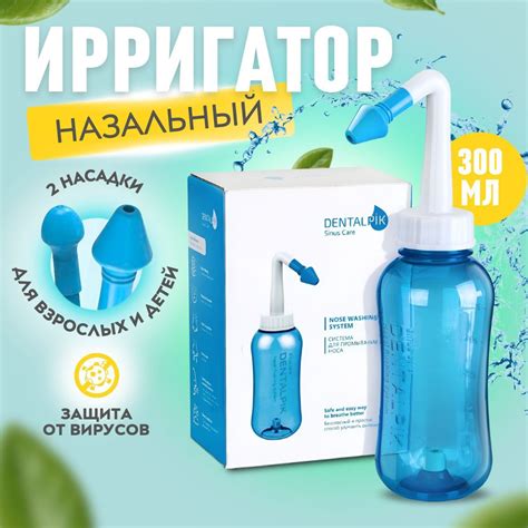 Натуральные способы промывания носа