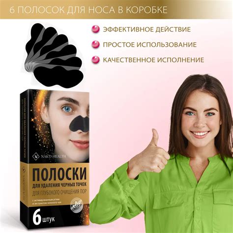 Натуральные средства для очистки носа ребенка от черных точек