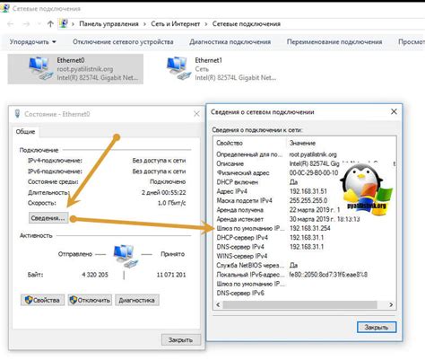 Научитесь, как проверить шлюз