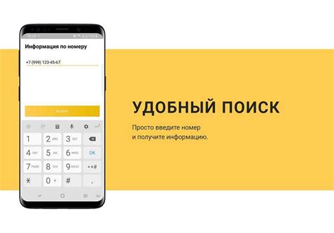Научитесь определять владельца номера телефона в несколько минут