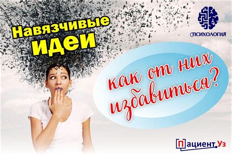 Научитесь осознавать негативные пристрастия и навязчивые мысли, чтобы свободно с ними справляться