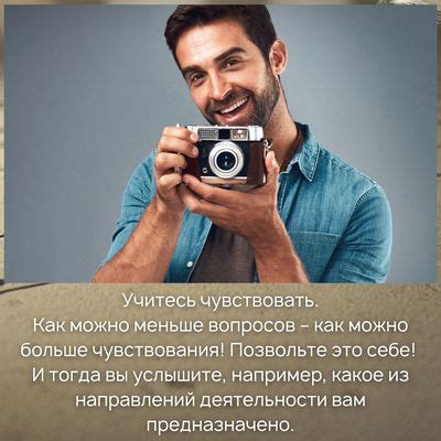 Научитесь принимать себя и окружающих безусловно
