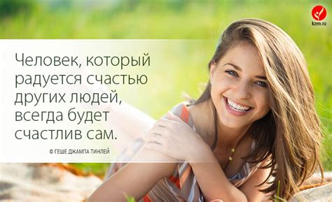 Научитесь радоваться малым и прокладывать дорогу к радости